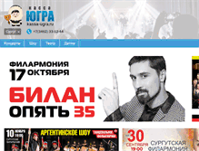 Tablet Screenshot of kassa-ugra.ru